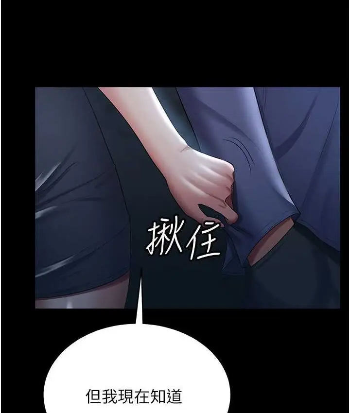 漫画《你老婆我收下了》第28话第10张图