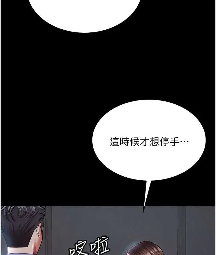 漫画《你老婆我收下了》第28话第11张图