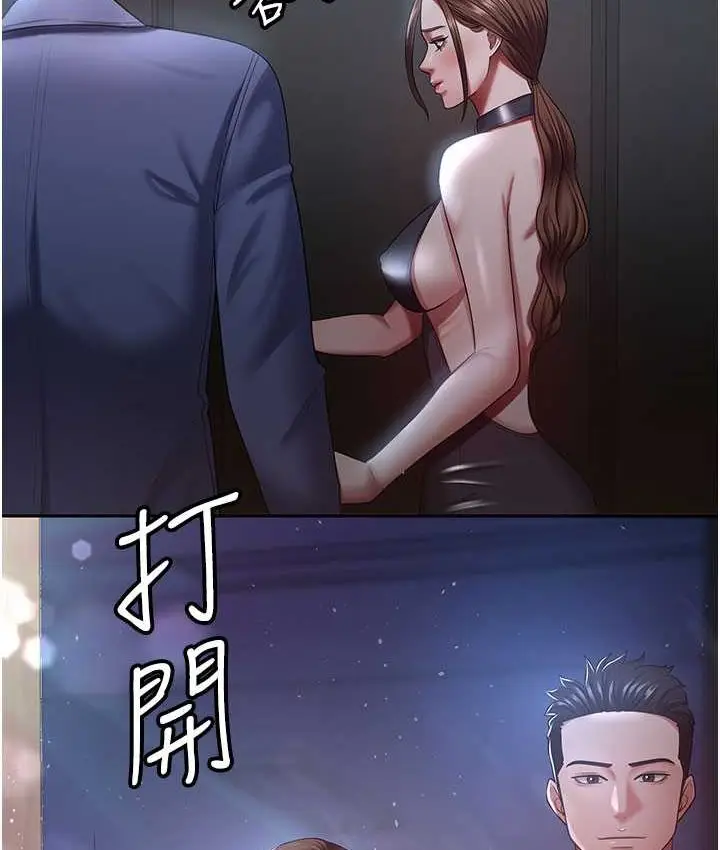 漫画《你老婆我收下了》第28话第12张图