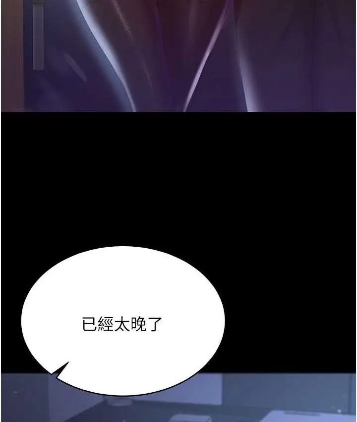 漫画《你老婆我收下了》第28话第14张图