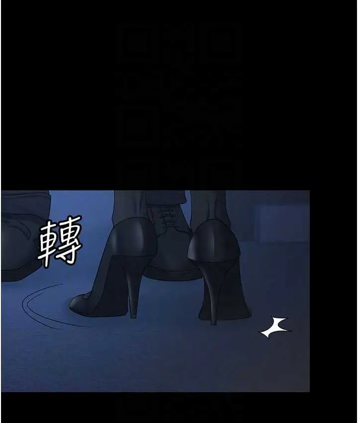 漫画《你老婆我收下了》第28话第16张图