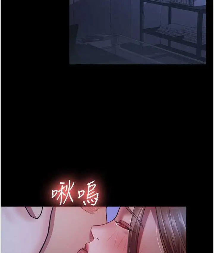 漫画《你老婆我收下了》第28话第21张图