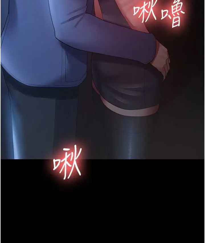 漫画《你老婆我收下了》第28话第24张图