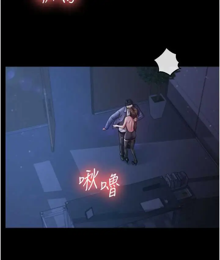 漫画《你老婆我收下了》第28话第26张图