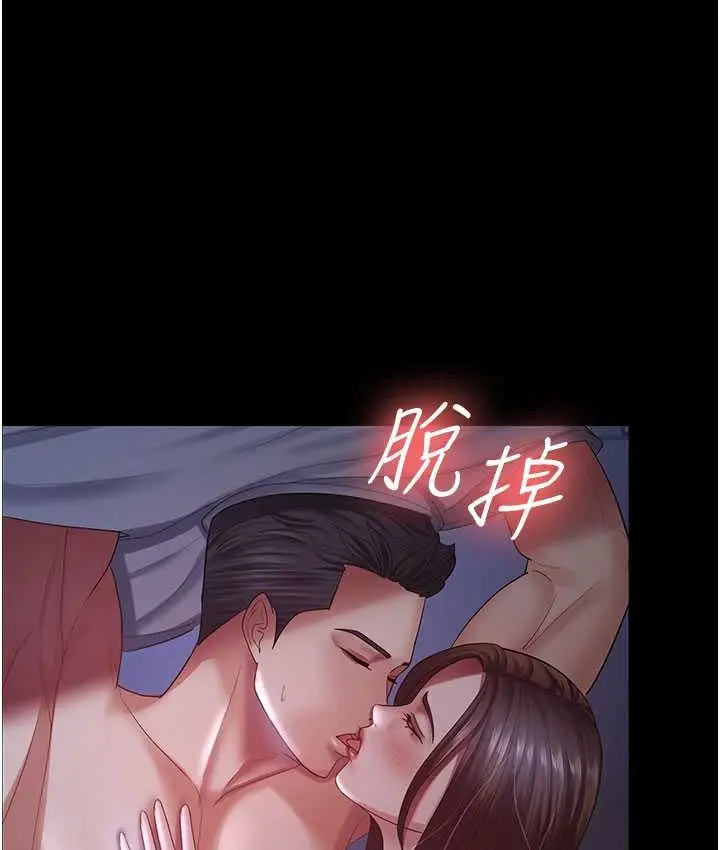 漫画《你老婆我收下了》第28话第28张图