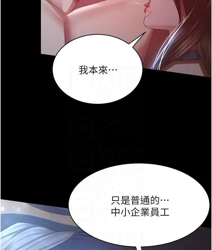 漫画《你老婆我收下了》第28话第30张图