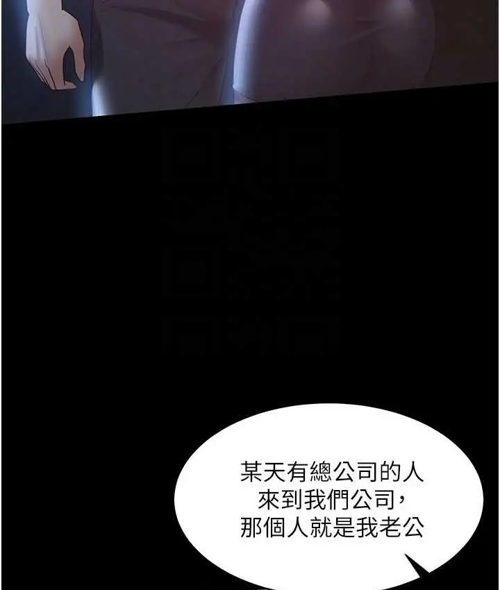 漫画《你老婆我收下了》第28话第32张图