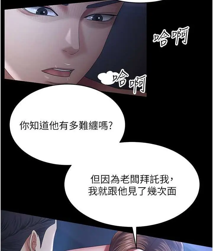 漫画《你老婆我收下了》第28话第33张图