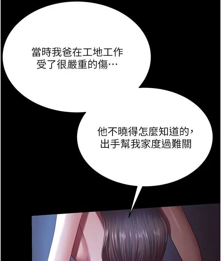 漫画《你老婆我收下了》第28话第35张图