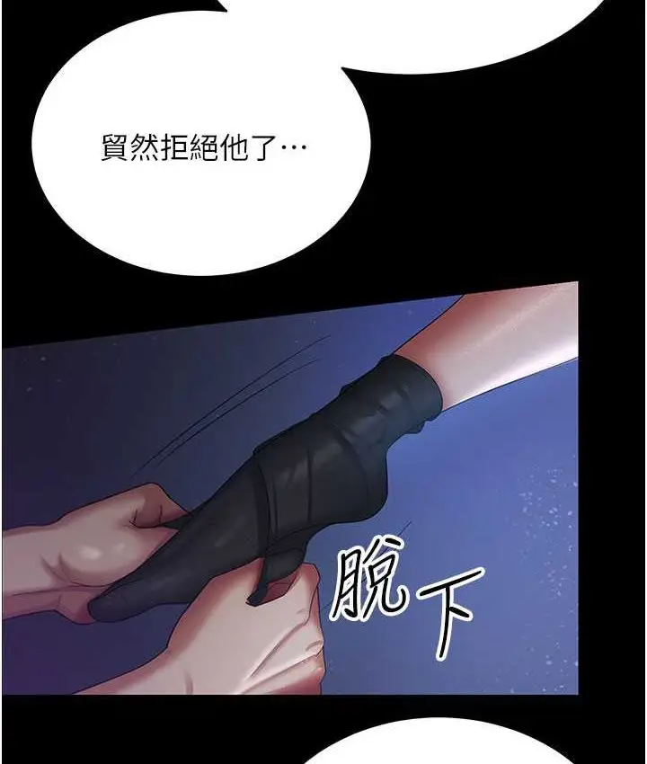 漫画《你老婆我收下了》第28话第41张图