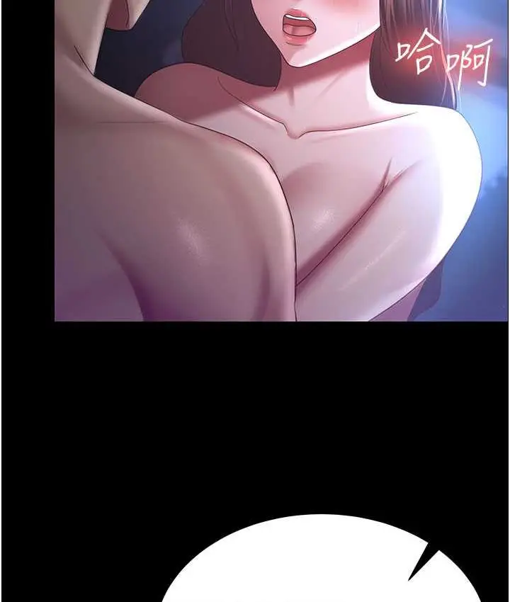 漫画《你老婆我收下了》第28话第43张图
