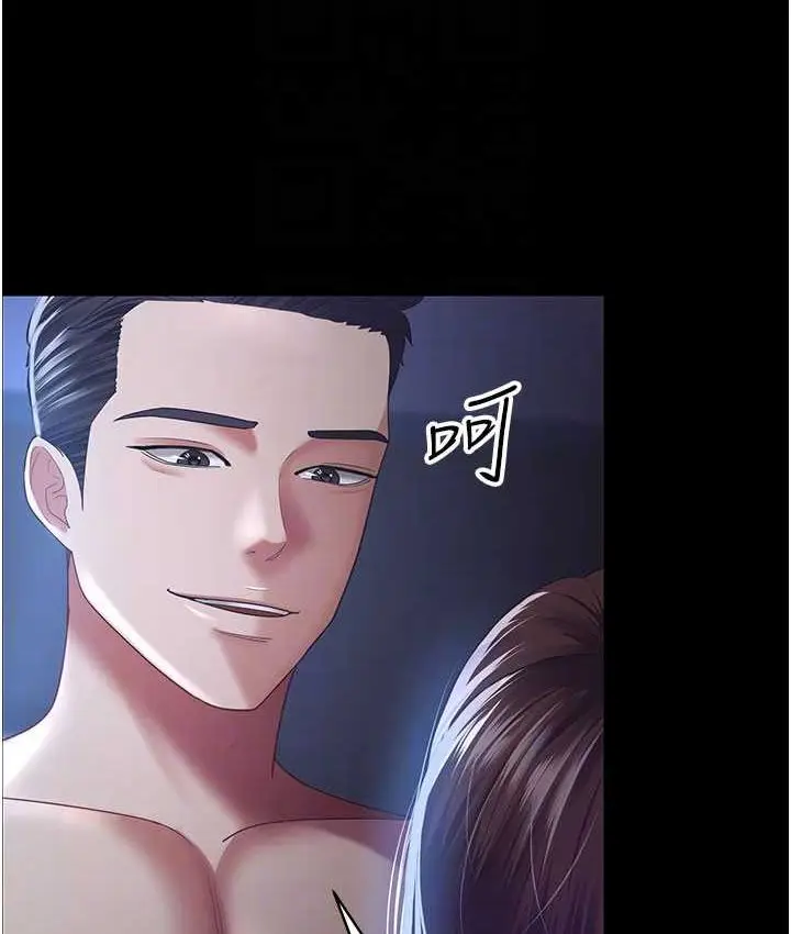 漫画《你老婆我收下了》第28话第45张图