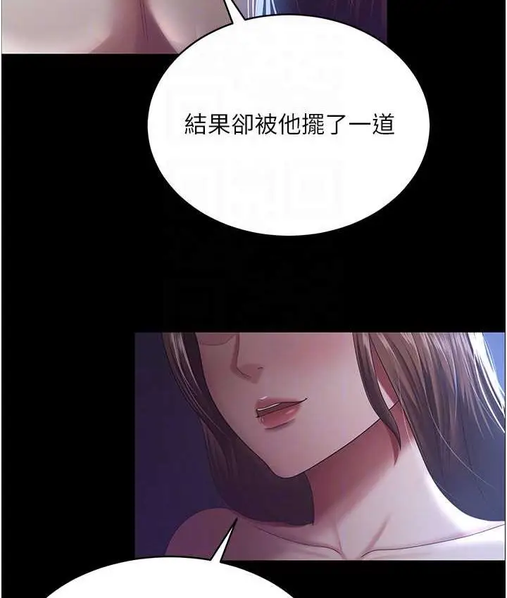 漫画《你老婆我收下了》第28话第46张图