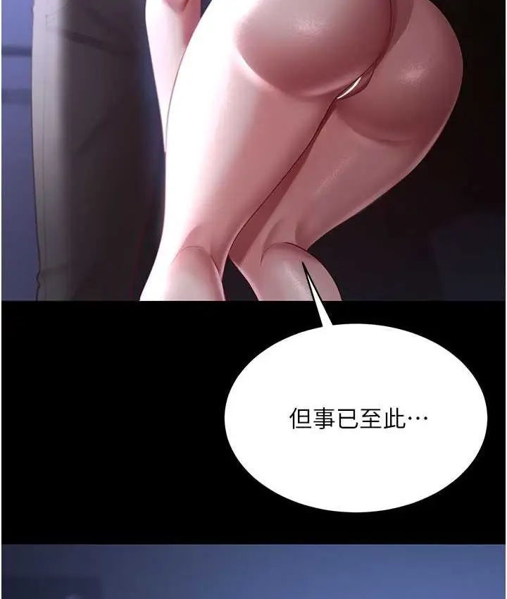 漫画《你老婆我收下了》第28话第49张图