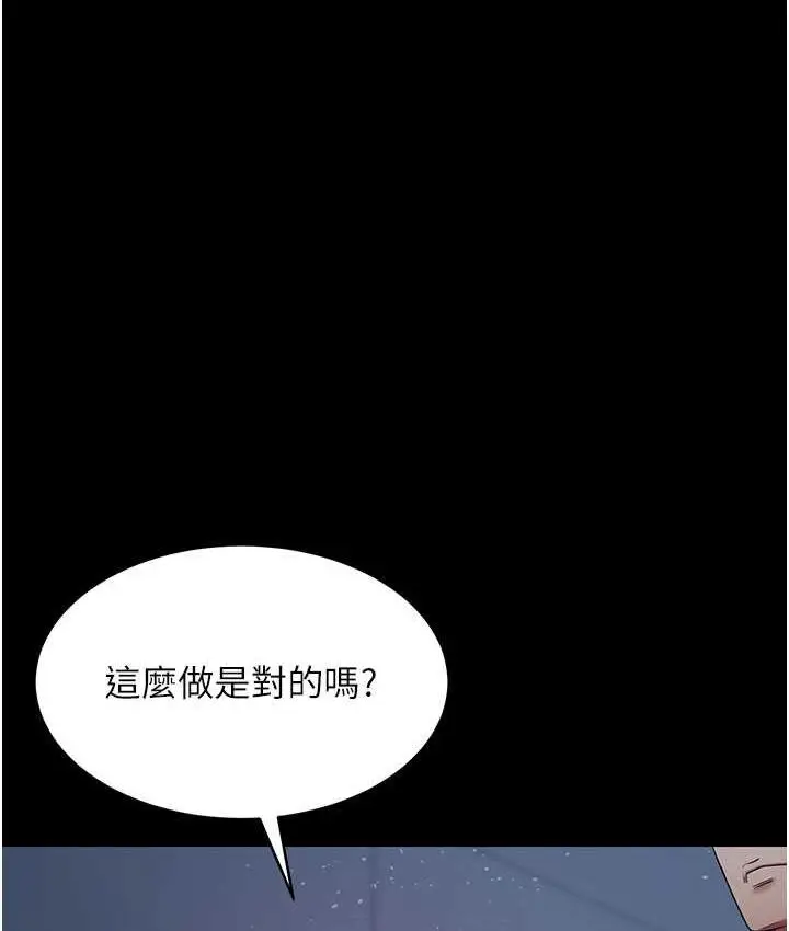漫画《你老婆我收下了》第28话第5张图