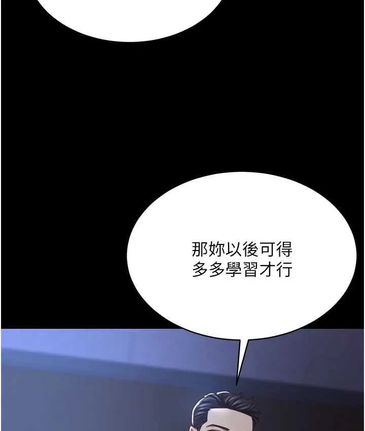 漫画《你老婆我收下了》第28话第52张图