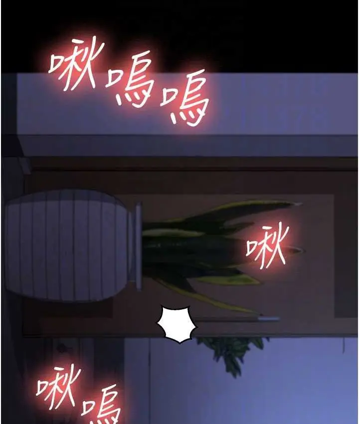 漫画《你老婆我收下了》第28话第57张图