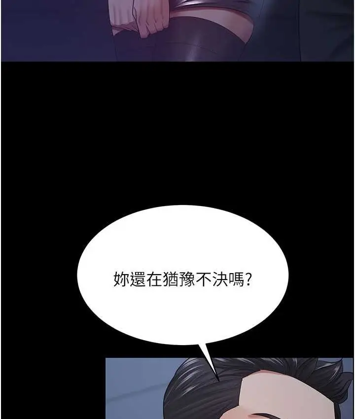漫画《你老婆我收下了》第28话第7张图