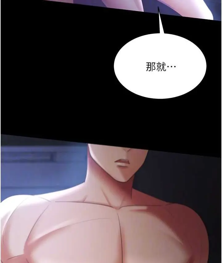 漫画《你老婆我收下了》第28话第70张图