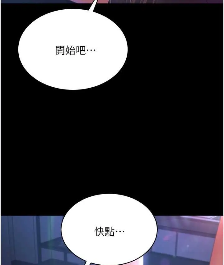 漫画《你老婆我收下了》第28话第73张图