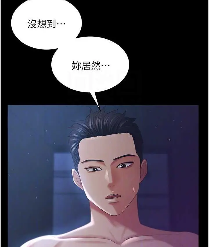 漫画《你老婆我收下了》第28话第75张图