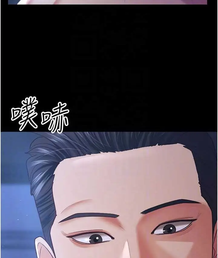漫画《你老婆我收下了》第28话第76张图
