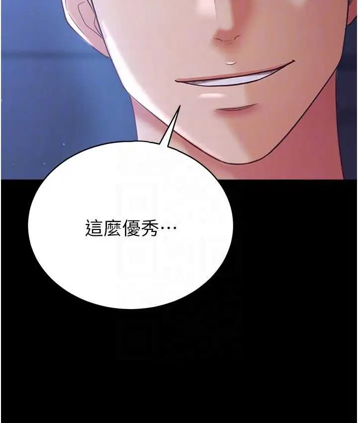 漫画《你老婆我收下了》第28话第77张图