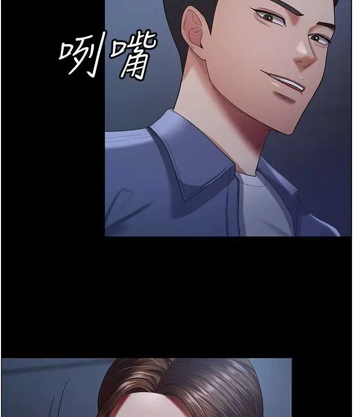 漫画《你老婆我收下了》第28话第8张图