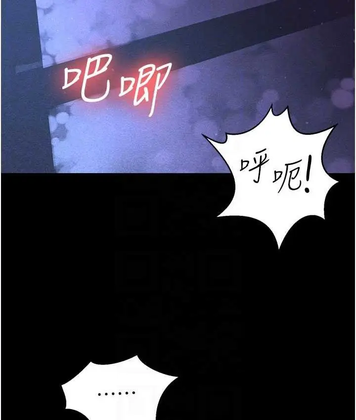漫画《你老婆我收下了》第28话第83张图