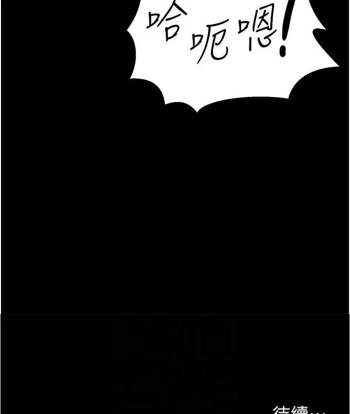 漫画《你老婆我收下了》第28话第86张图