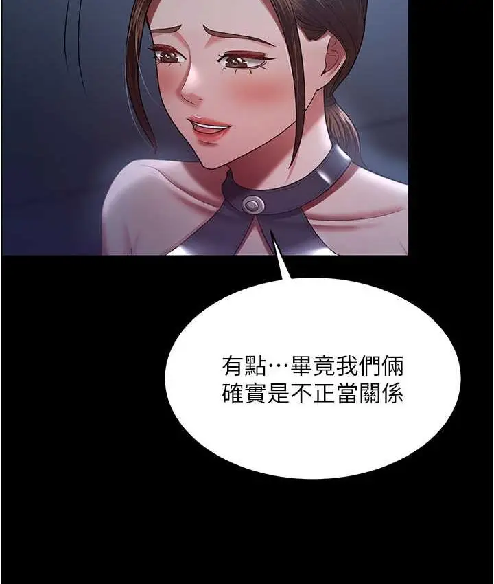 漫画《你老婆我收下了》第28话第9张图
