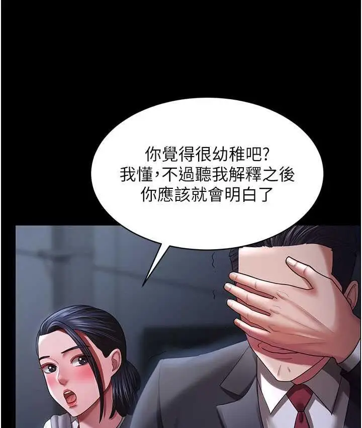 漫画《你老婆我收下了》第29话第100张图