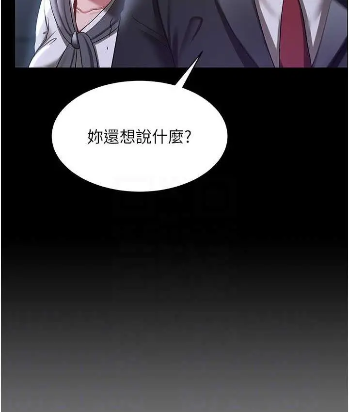 漫画《你老婆我收下了》第29话第101张图
