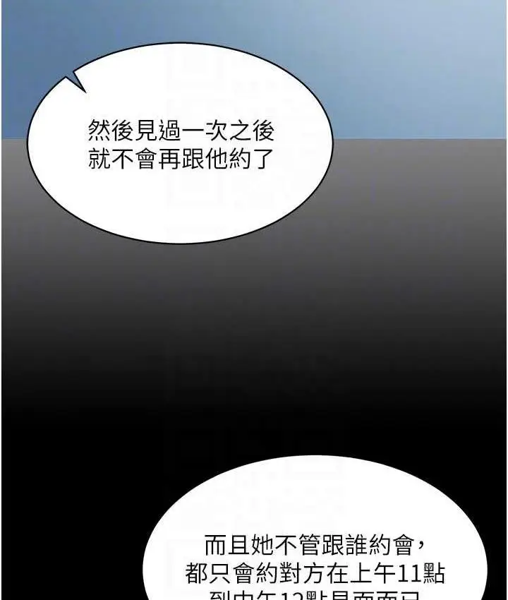 漫画《你老婆我收下了》第29话第103张图