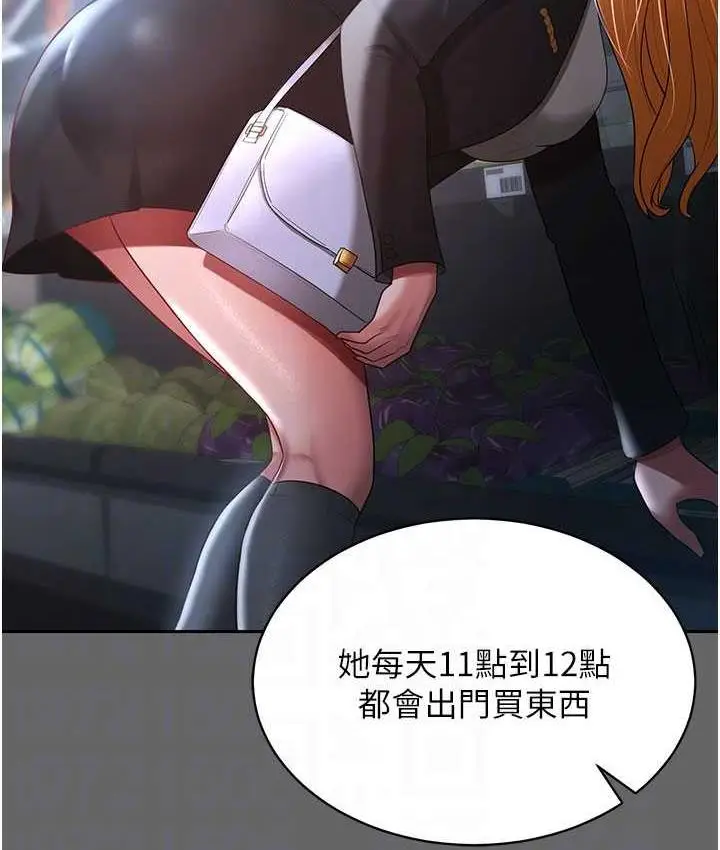 漫画《你老婆我收下了》第29话第106张图
