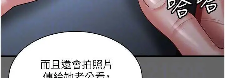 漫画《你老婆我收下了》第29话第108张图