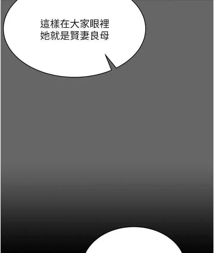 漫画《你老婆我收下了》第29话第111张图