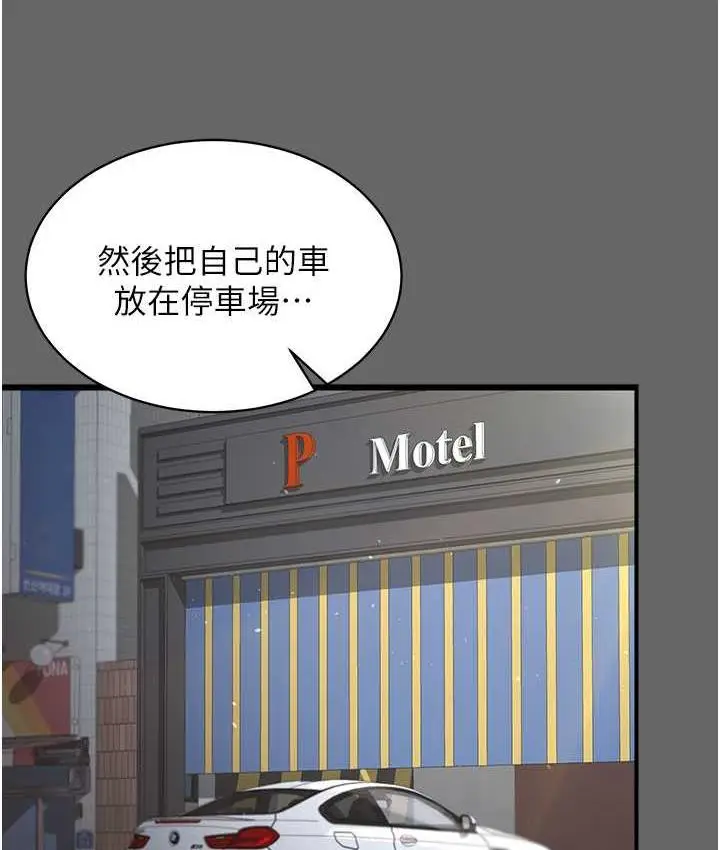 漫画《你老婆我收下了》第29话第115张图