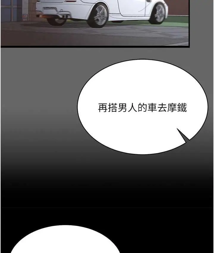 漫画《你老婆我收下了》第29话第116张图