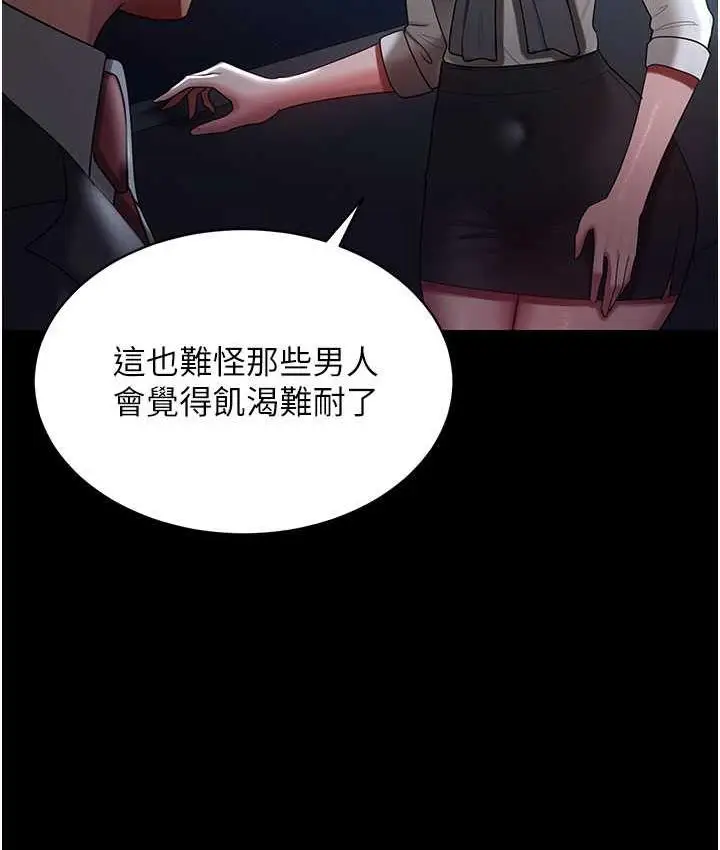 漫画《你老婆我收下了》第29话第118张图