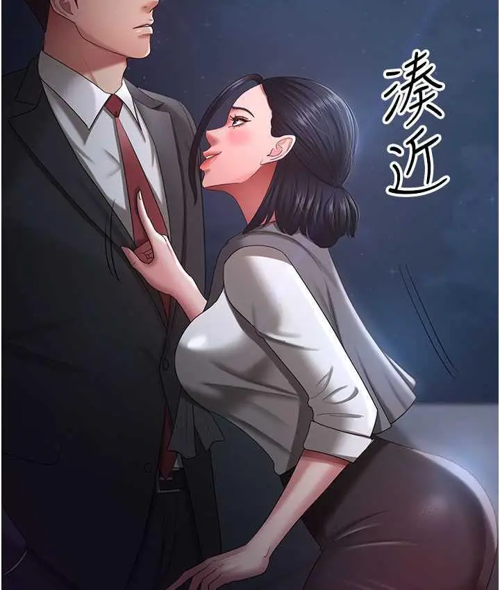 漫画《你老婆我收下了》第29话第121张图