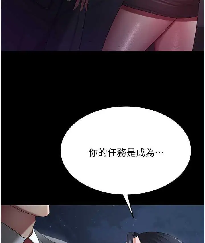 漫画《你老婆我收下了》第29话第122张图