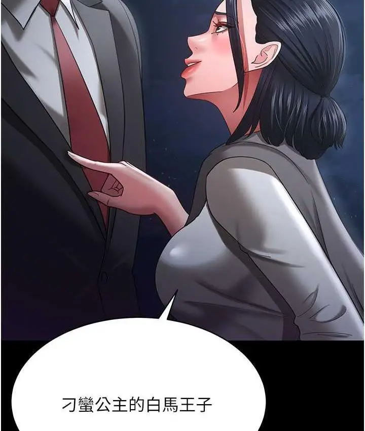 漫画《你老婆我收下了》第29话第123张图