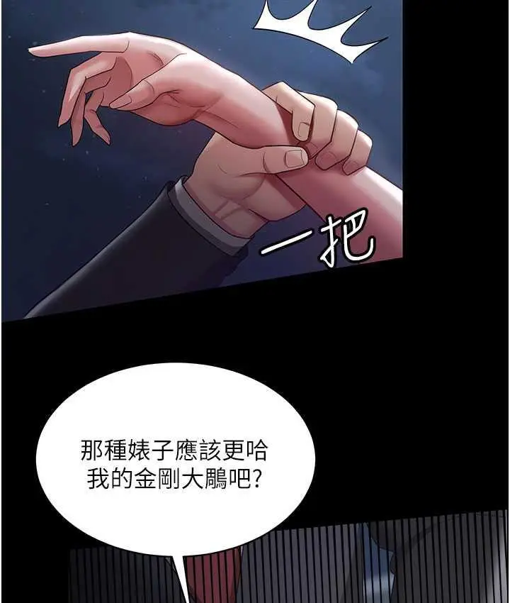 漫画《你老婆我收下了》第29话第125张图