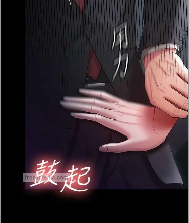 漫画《你老婆我收下了》第29话第126张图