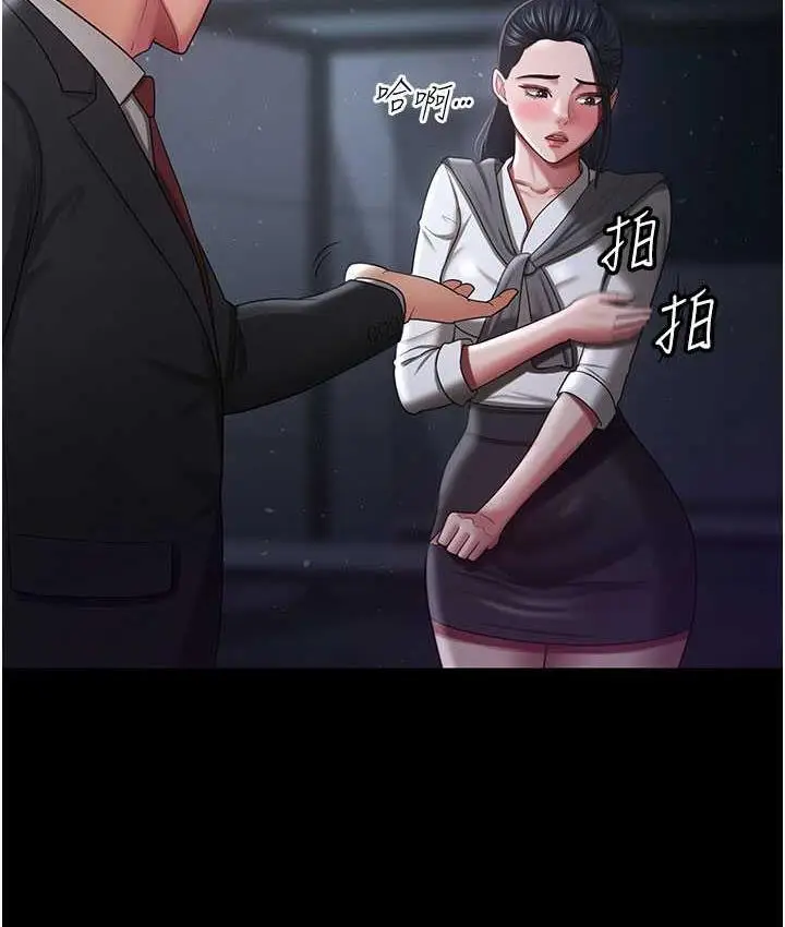 漫画《你老婆我收下了》第29话第128张图