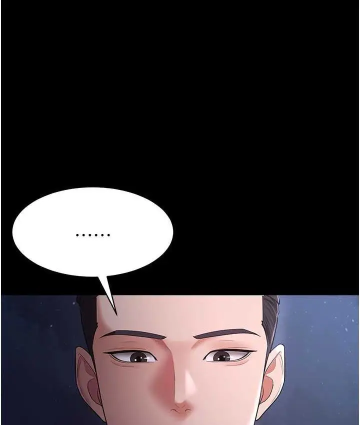 漫画《你老婆我收下了》第29话第131张图