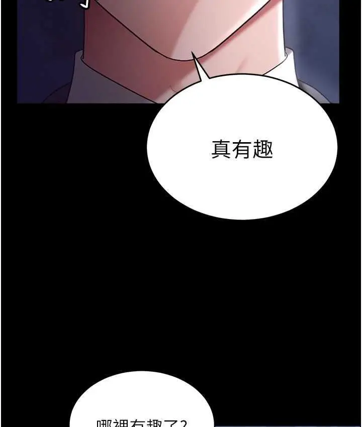 漫画《你老婆我收下了》第29话第133张图