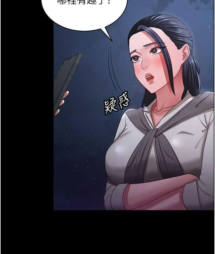 漫画《你老婆我收下了》第29话第134张图