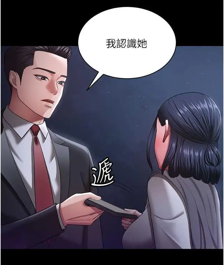 漫画《你老婆我收下了》第29话第135张图